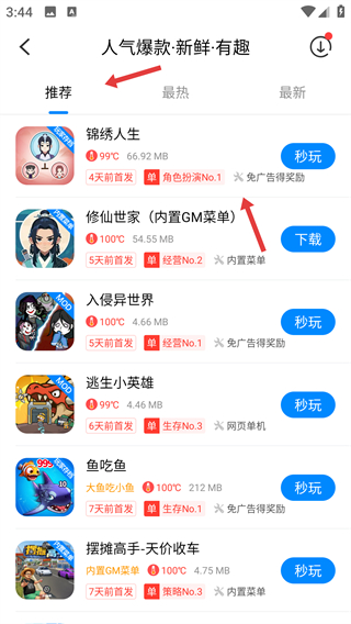 八门神器下载2026