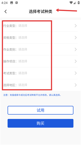 链工宝app
