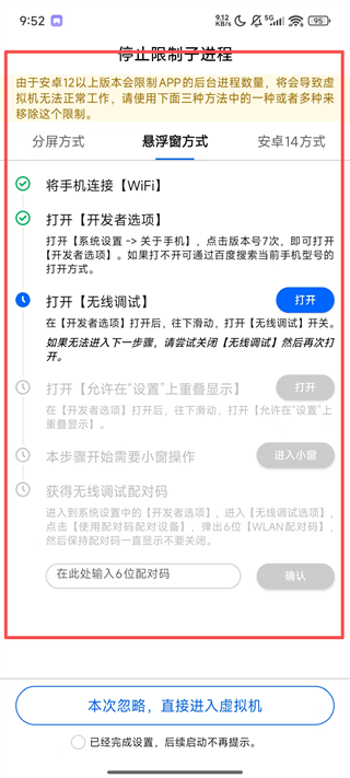 光速虚拟机64位下载最新版手机版