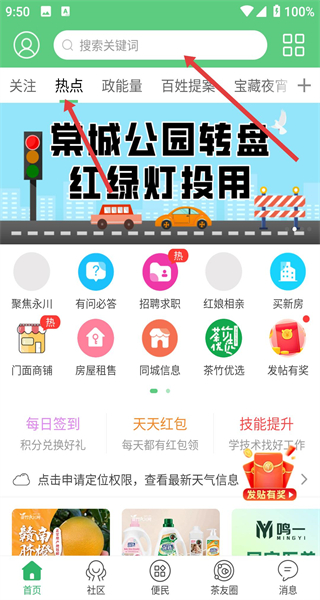 茶竹永川网官方版