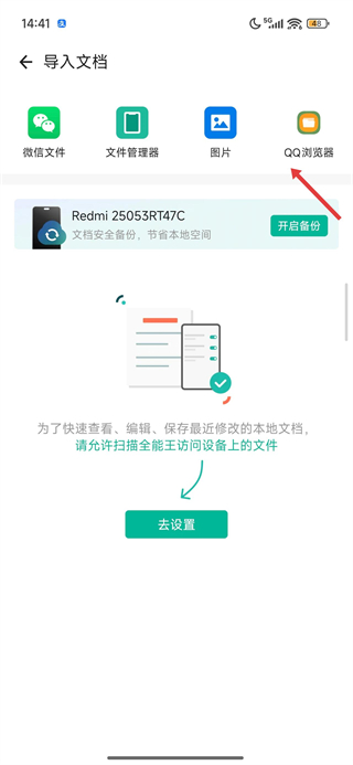 扫描全能王免费版