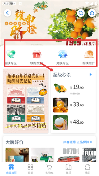 铁路12306网上订票系统下载