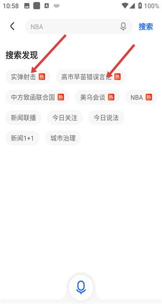 中国网络电视台下载