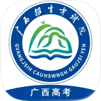 广西普通高考信息管理平台app