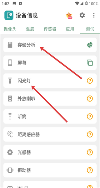 deviceinfo设备信息app