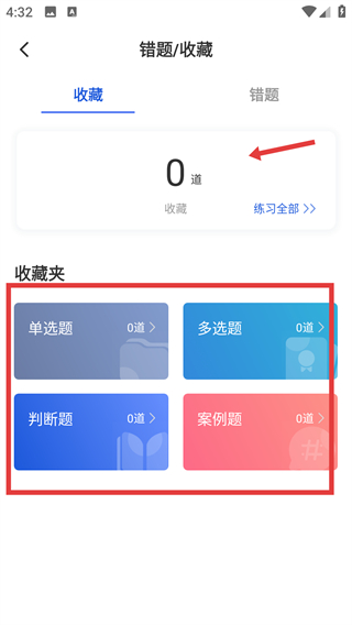 链工宝答题最新版