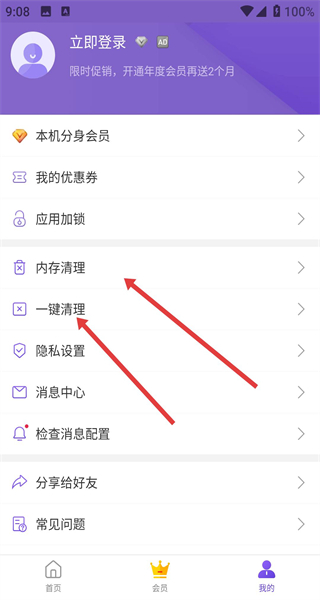 微信双开免费版