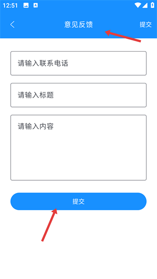 Word文档免费版app