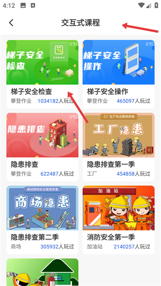 链工宝手机app