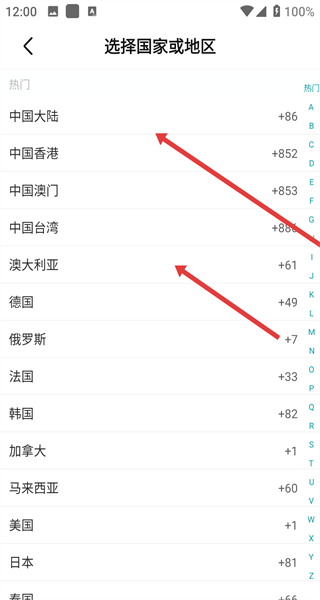 Boss直聘APP安卓版