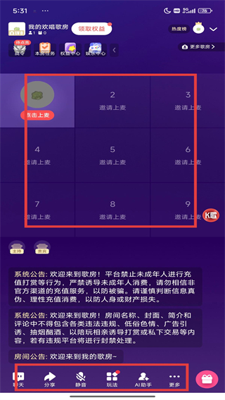 全民k歌刷人气软件手机版下载