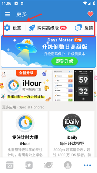 倒计时软件安卓手机版