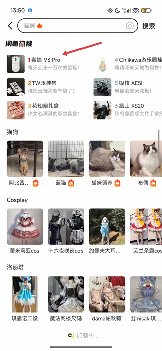 闲鱼app下载手机版