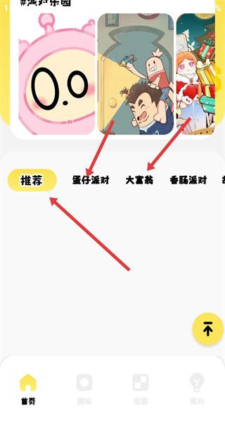 小精灵美化QQ软件