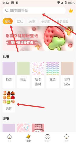 超萌鸭壁纸app