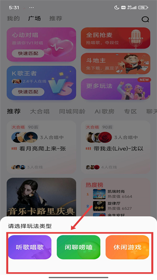 全民k歌刷人气软件手机版下载