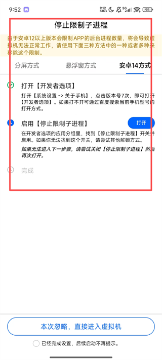 光速虚拟机64位下载最新版手机版