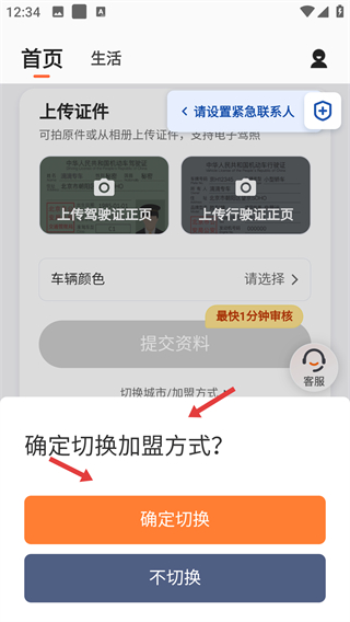 滴滴车主app下载安装