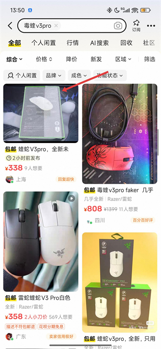 闲鱼app下载手机版