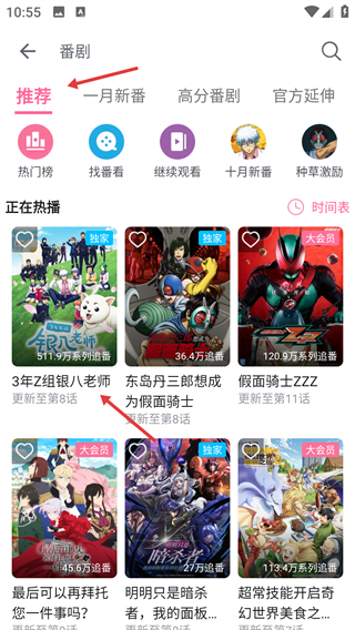 bilibili哔哩哔哩国际版app