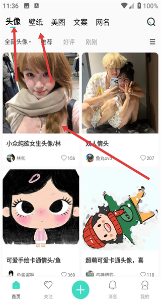我要头像app