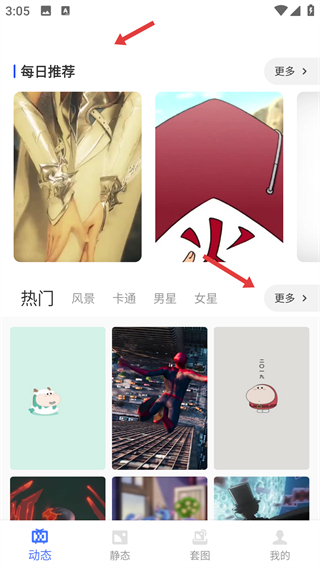 小英雄高清动态壁纸安卓版