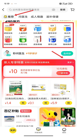 美团外卖手机版