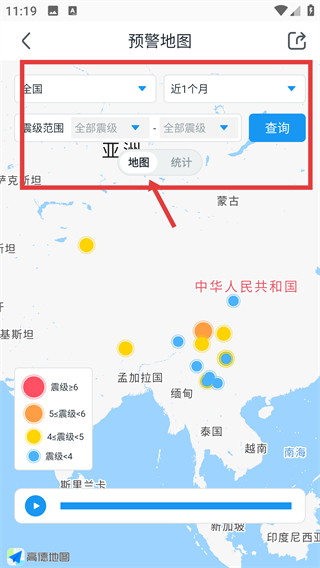 地震预警app下载新版本