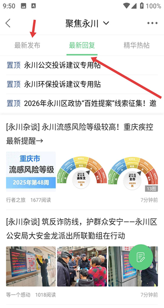 茶竹永川网官方版