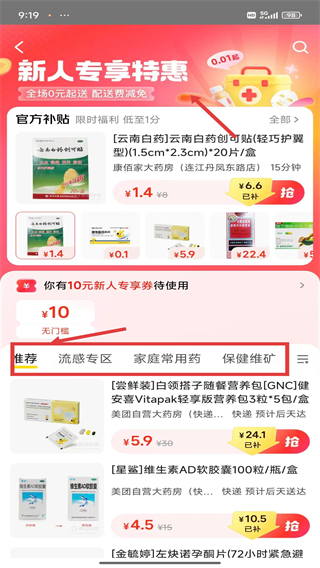 美团外卖手机版