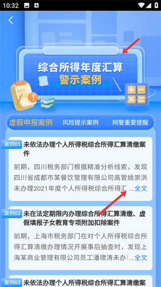 个人所得税计算器2026最新版