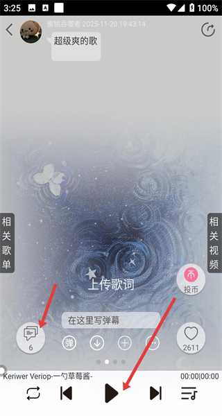 轻音社广播剧app