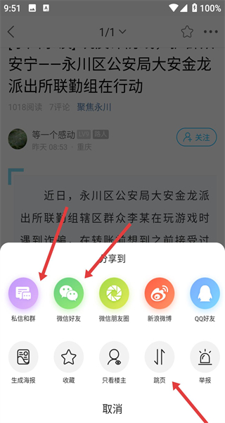 茶竹永川网官方版
