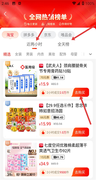 抖与淘返利联盟app