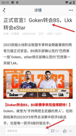 腾讯游戏助手安卓手机版