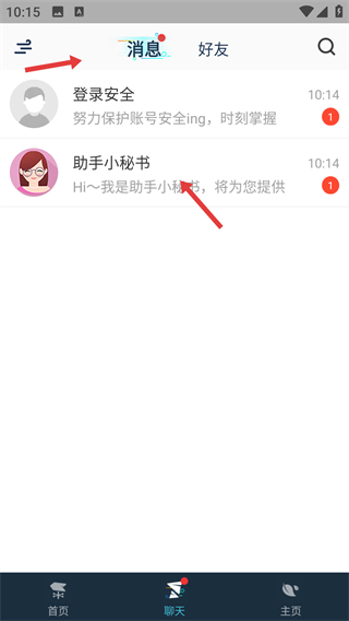 腾讯游戏助手安卓手机版