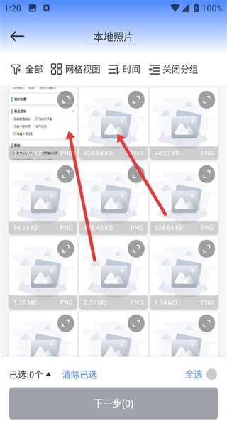 小熊文件工具箱app