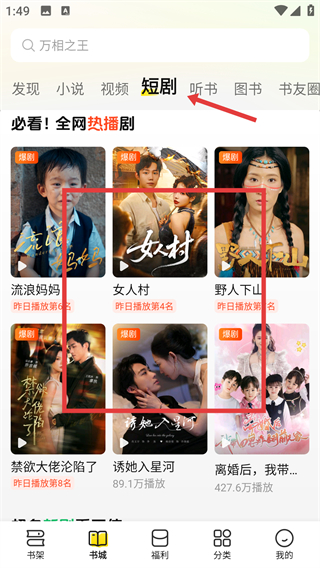 七猫免费小说app