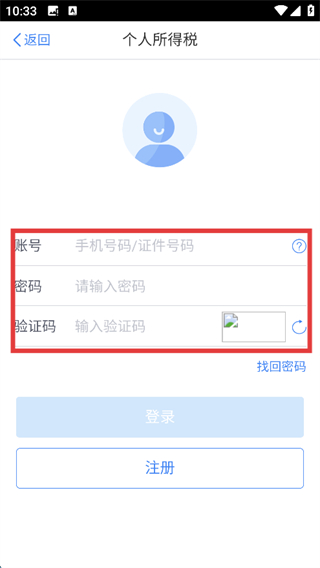 个人所得税计算器2026最新版