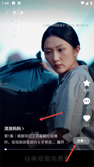 七猫免费小说app