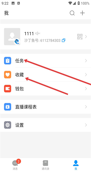 沙丁鱼星球官方版