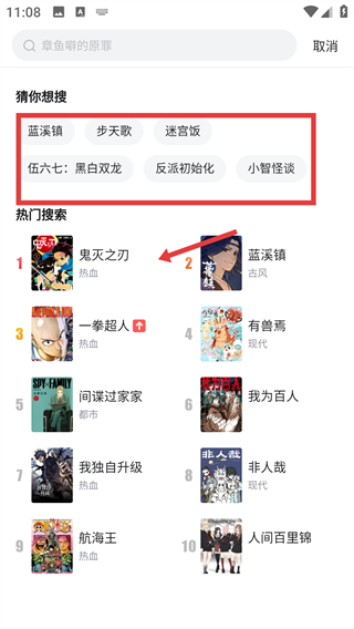 哔哩哔哩漫画手机版