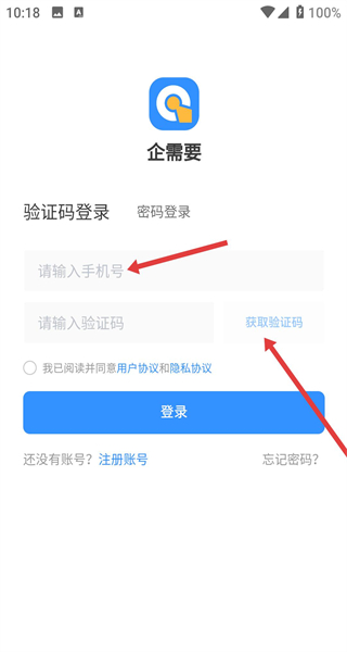 企需要app官方版