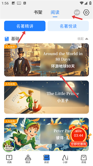朗文当代高级英语词典最新版