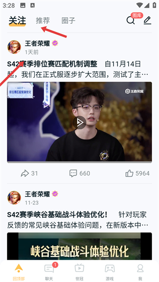 王者营地官网版