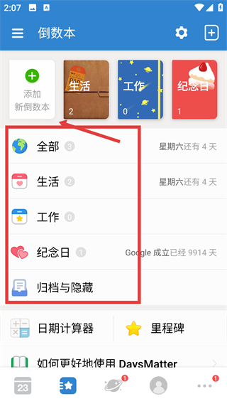 倒数日days matter app下载