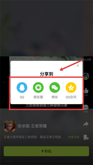 腾讯先锋下载安装正式版