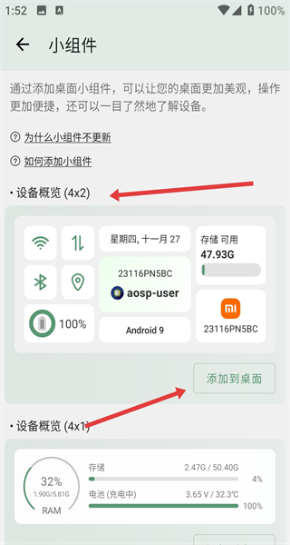deviceinfo设备信息app