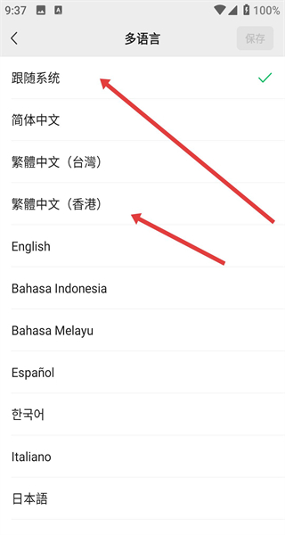 微信32位最新版本