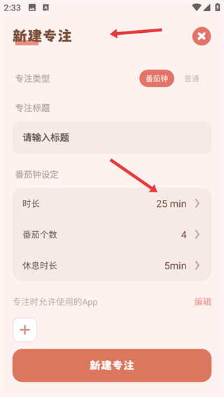 番茄空间手机版